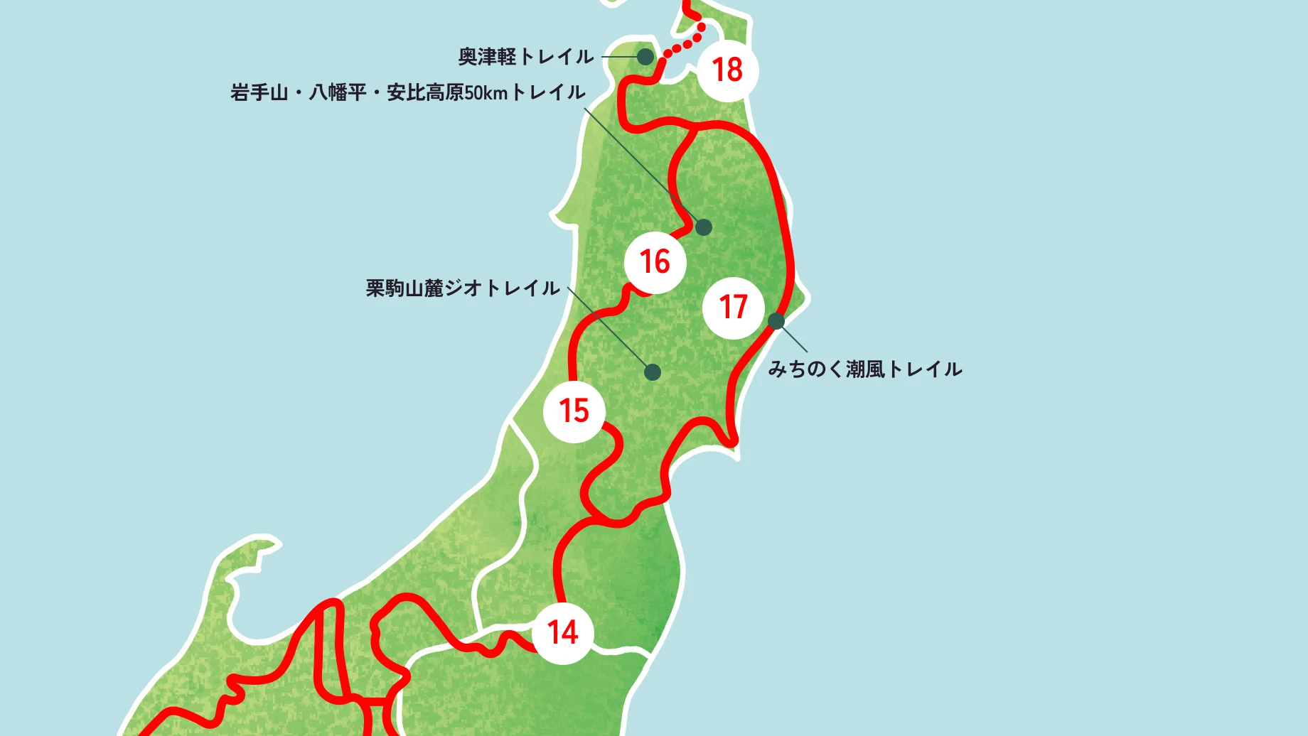 東北エリアのルートサムネイル